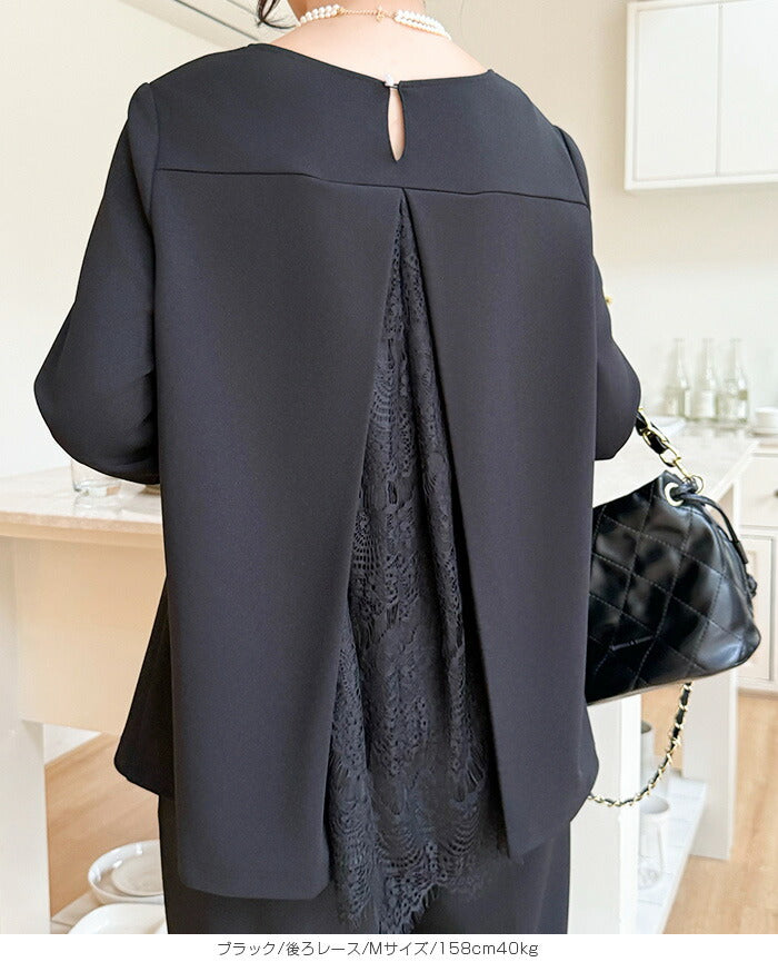 ペプラムセットアップ