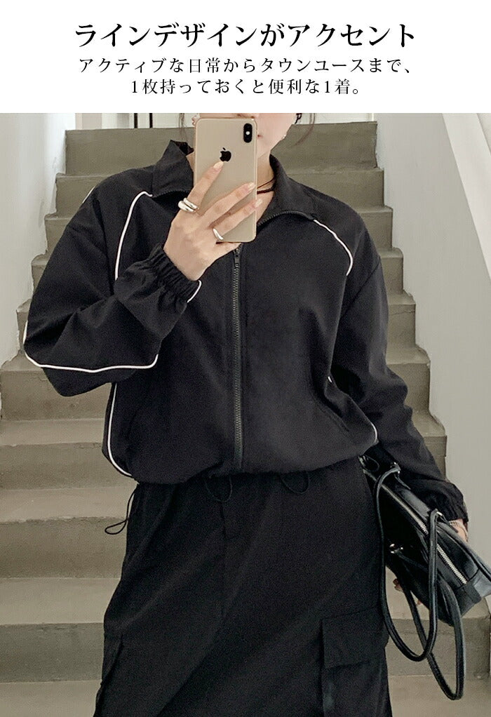 ライントラックジャケット