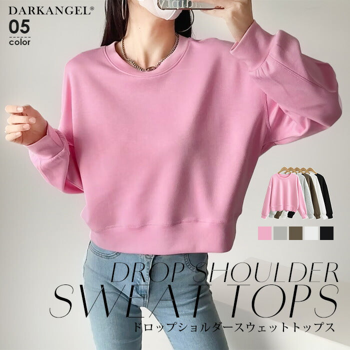 ドロップショルダースウェットトップス