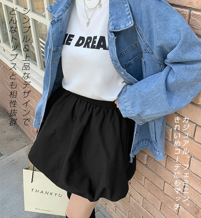 バルーンミニスカート
