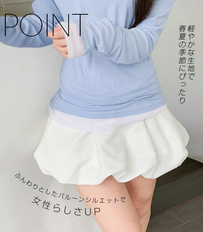 バルーンミニスカート