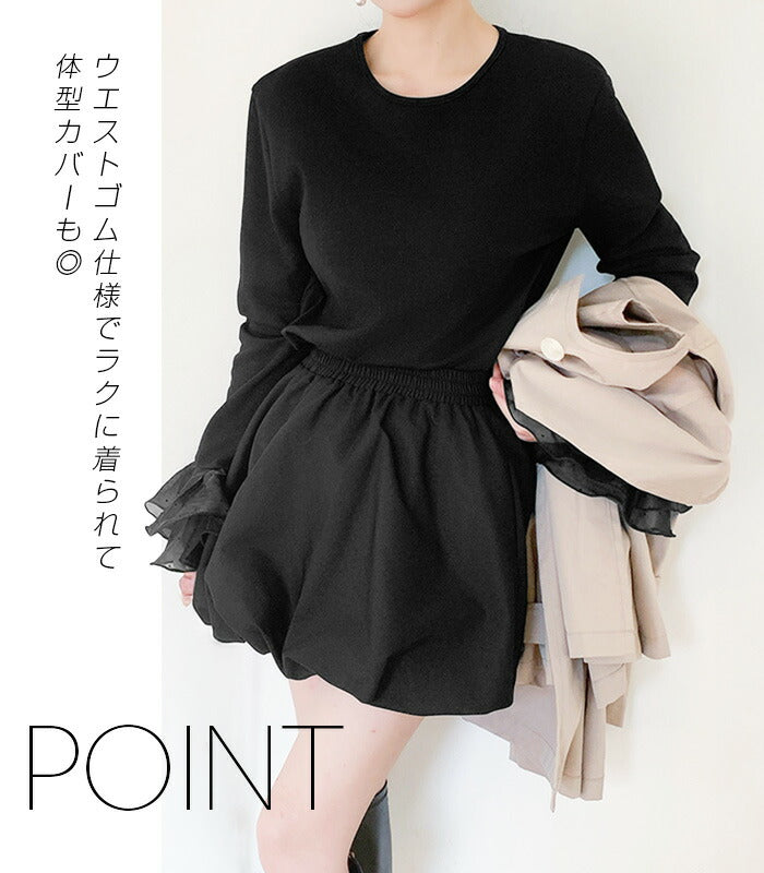 バルーンミニスカート