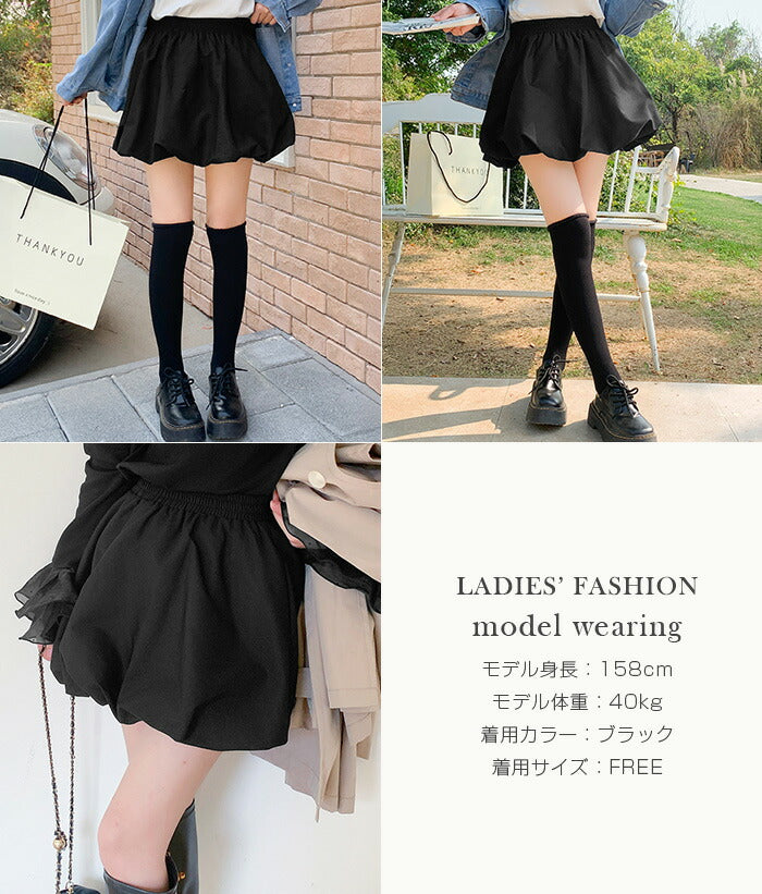 バルーンミニスカート
