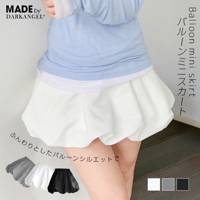 バルーンミニスカート