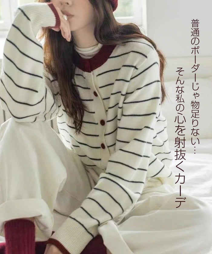 バイカラーボーダーカーデ