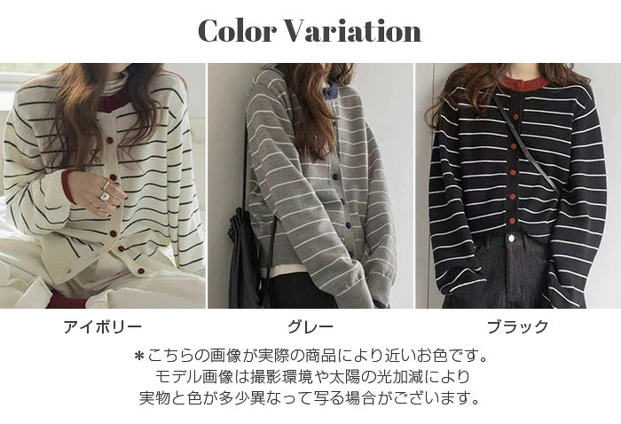 バイカラーボーダーカーデ