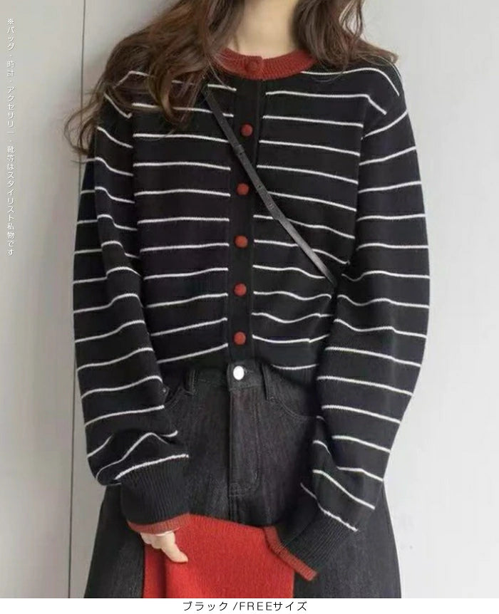 バイカラーボーダーカーデ