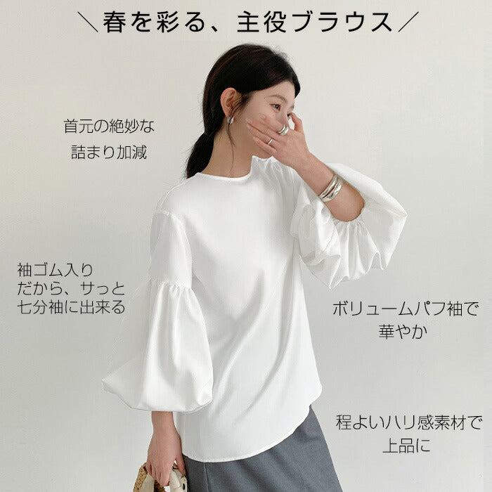 パフスリーブシャツ