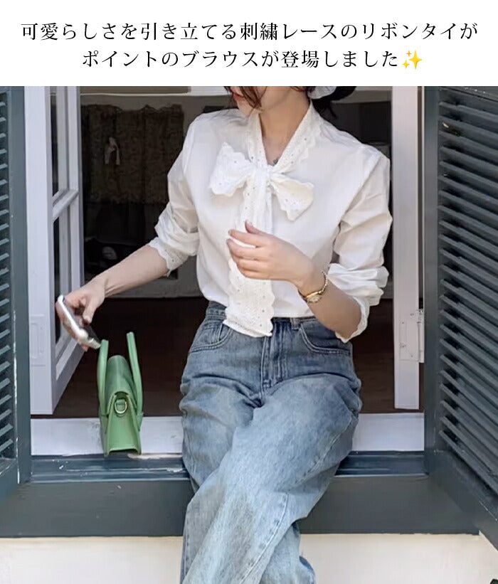 リボンタイシャツ