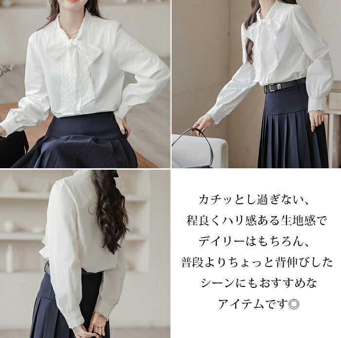 リボンタイシャツ