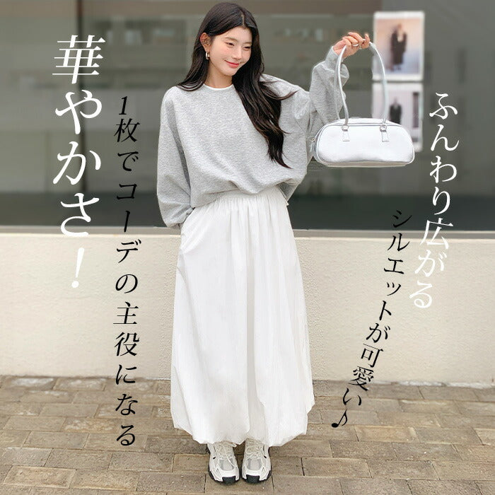 ワッシャーバルーンスカート