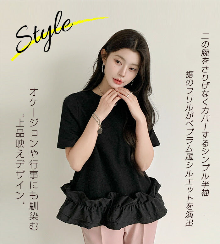 裾フリルブラウス