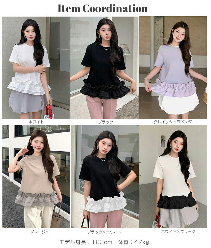 裾フリルブラウス