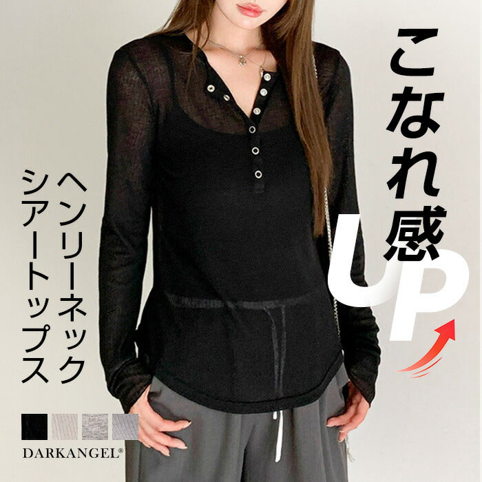 ヘンリーネックシアートップス