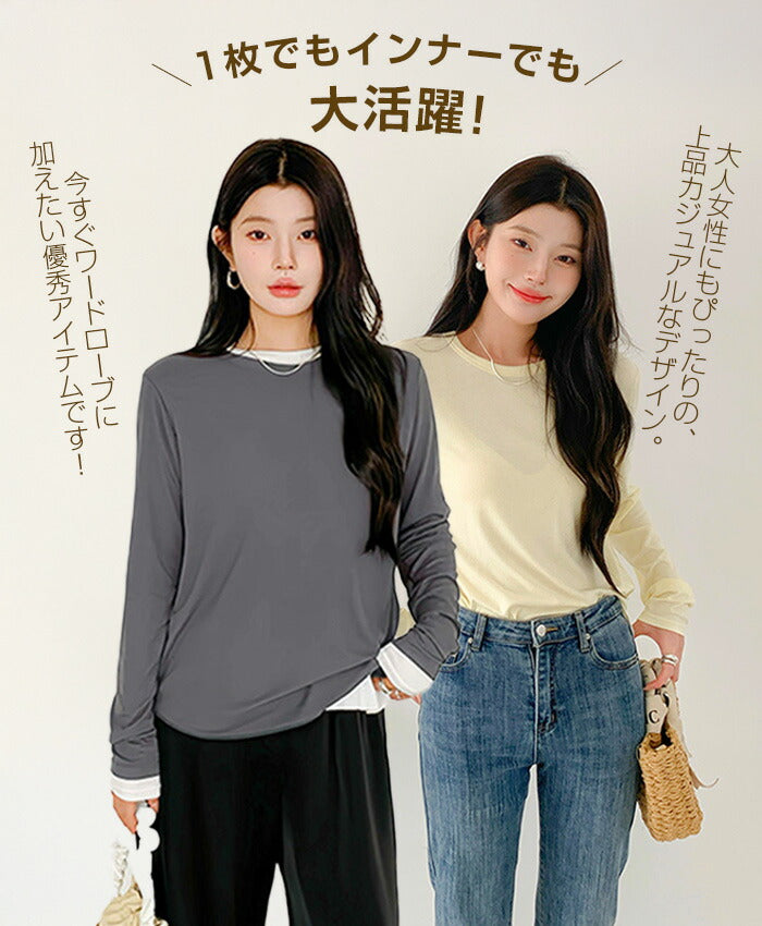 薄手長袖カットソー