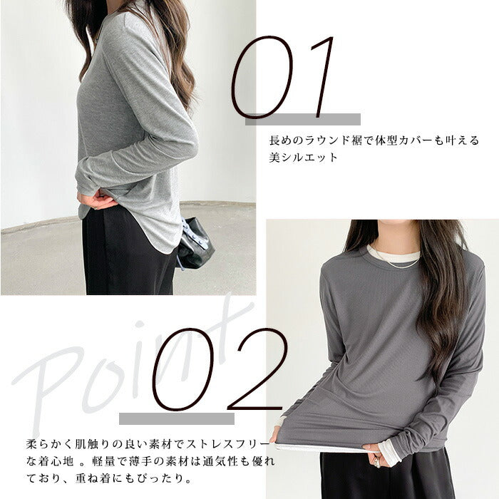 薄手長袖カットソー