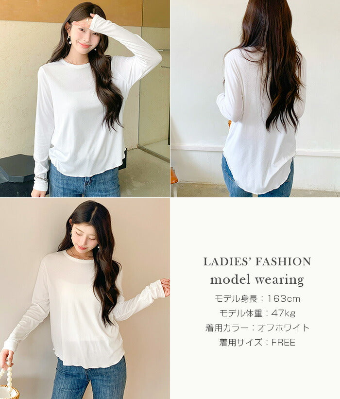 薄手長袖カットソー