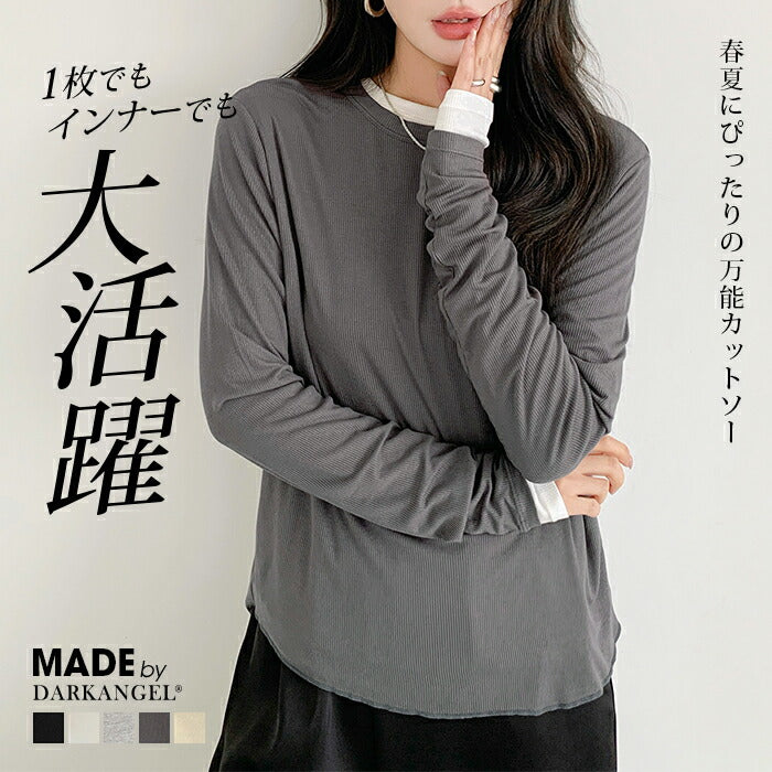 薄手長袖カットソー