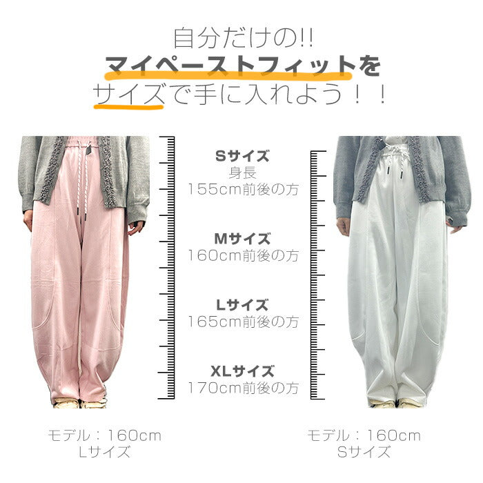 ワイドスウェットパンツ
