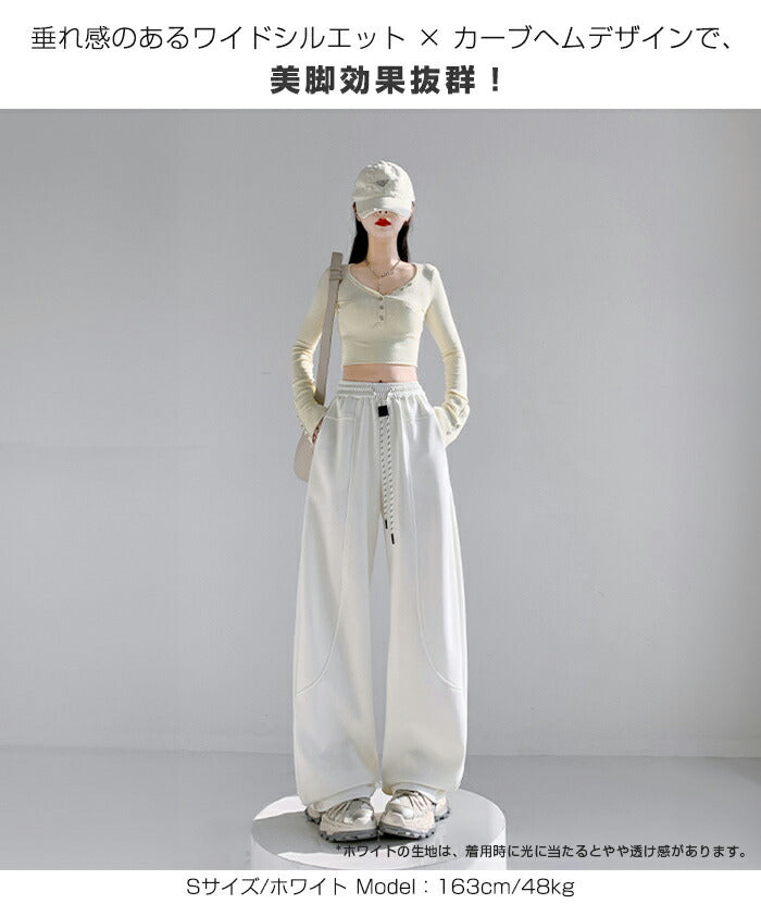 ワイドスウェットパンツ