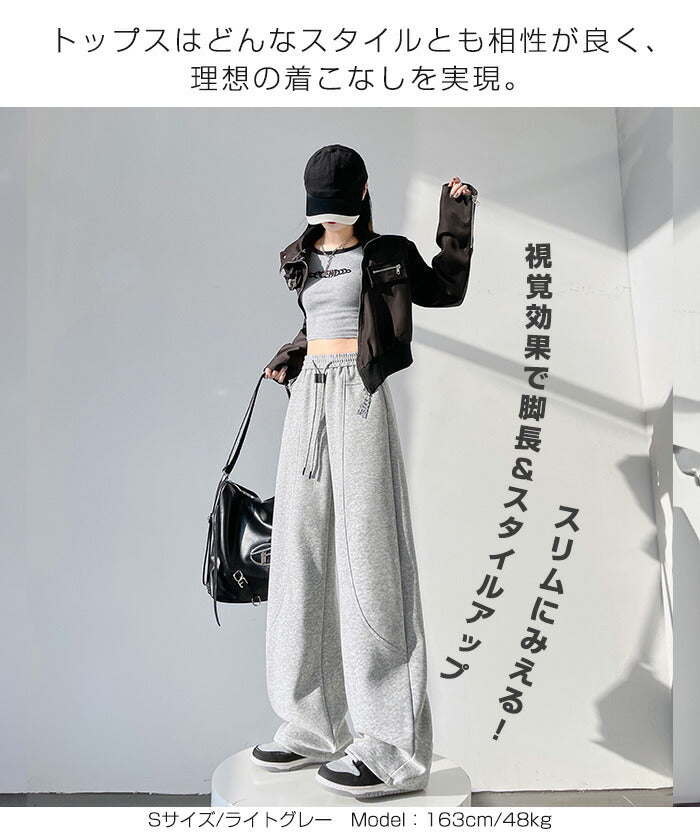 ワイドスウェットパンツ