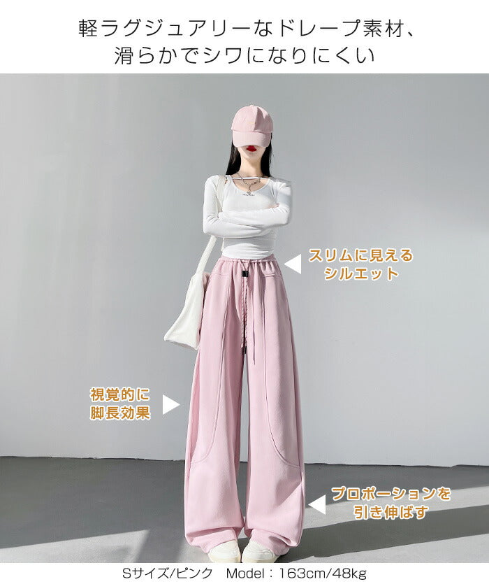 ワイドスウェットパンツ