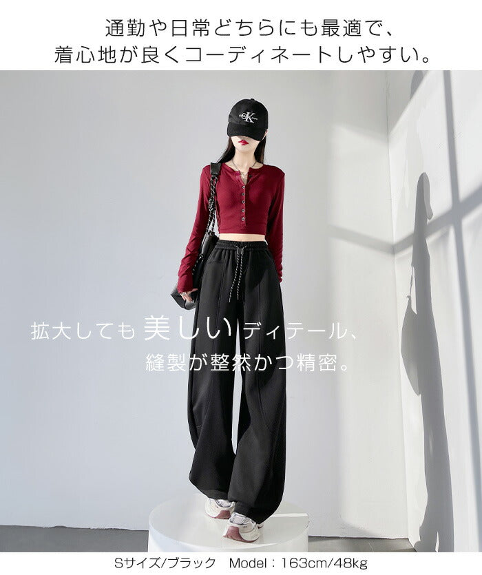 ワイドスウェットパンツ