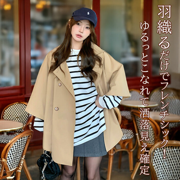 ポンチョトレンチコート