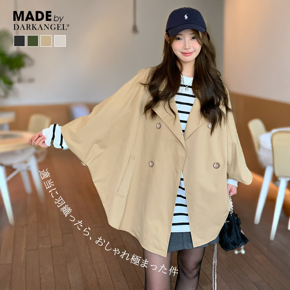 ポンチョトレンチコート