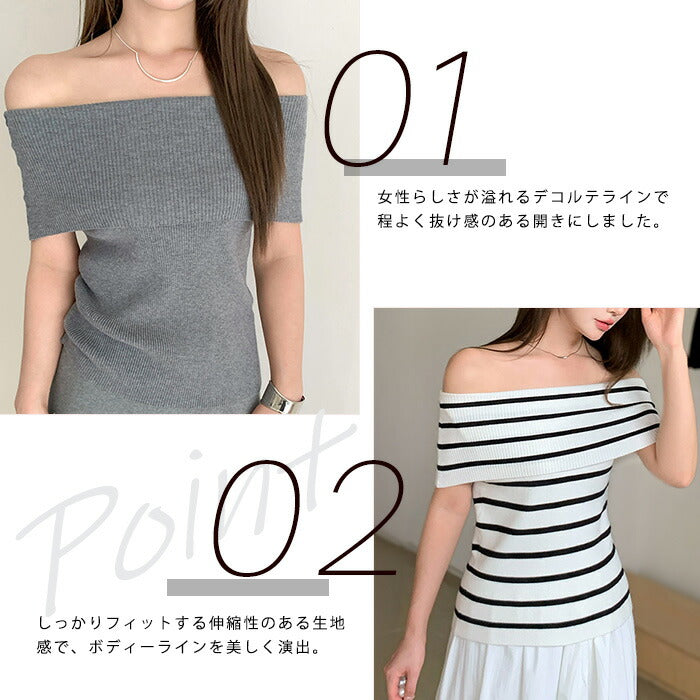 オフショルダーノースリニット