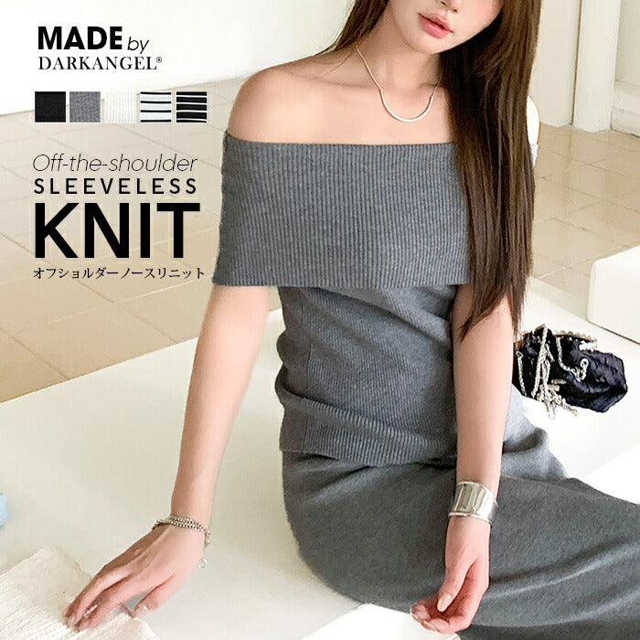 オフショルダーノースリニット