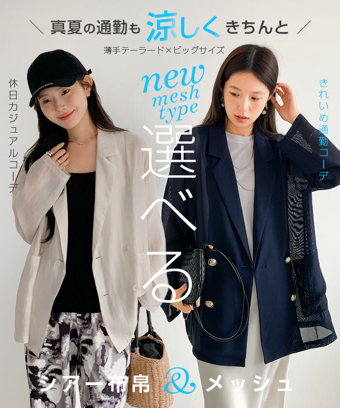 シアージャケット