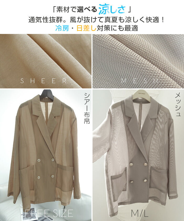 シアージャケット