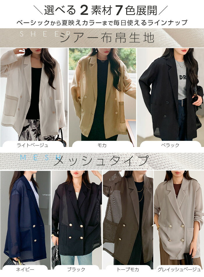 シアージャケット