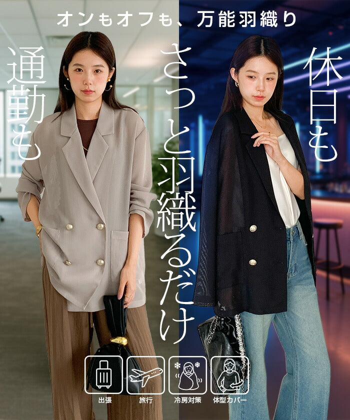 シアージャケット