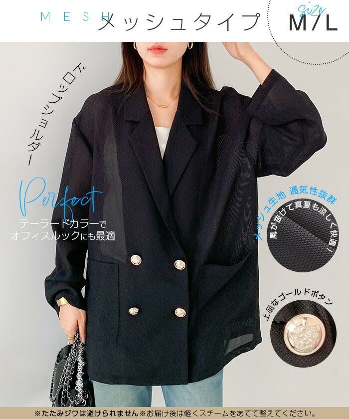 シアージャケット