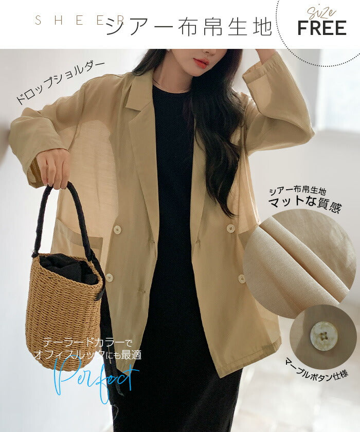 シアージャケット