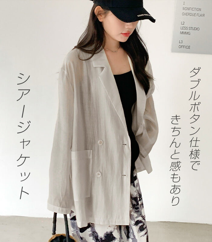 シアージャケット