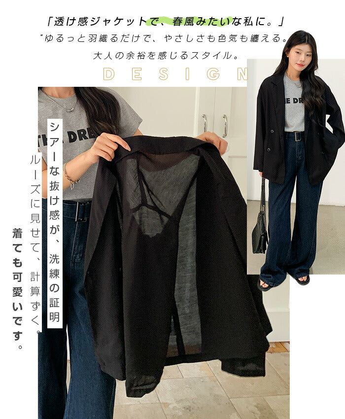 シアージャケット