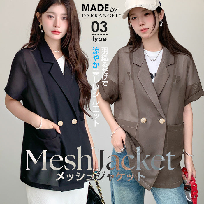 03 colorメッシュ ジャケット