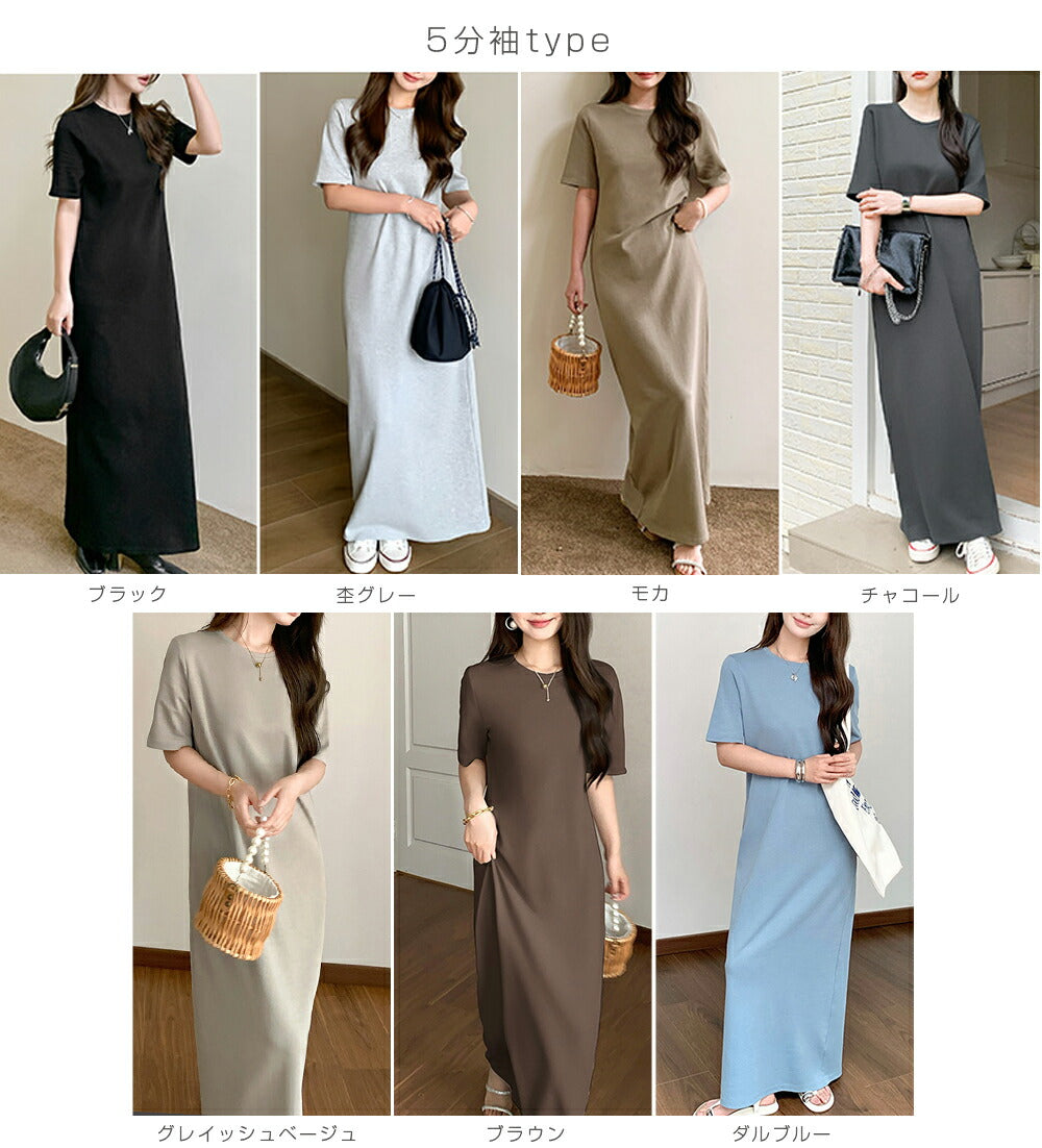 マキシワンピース