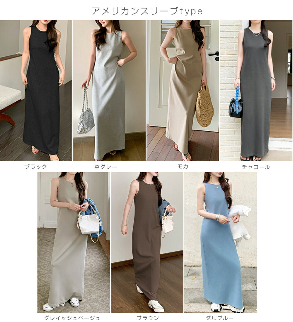 マキシワンピース