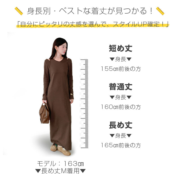 レイヤードネックマキシワンピース