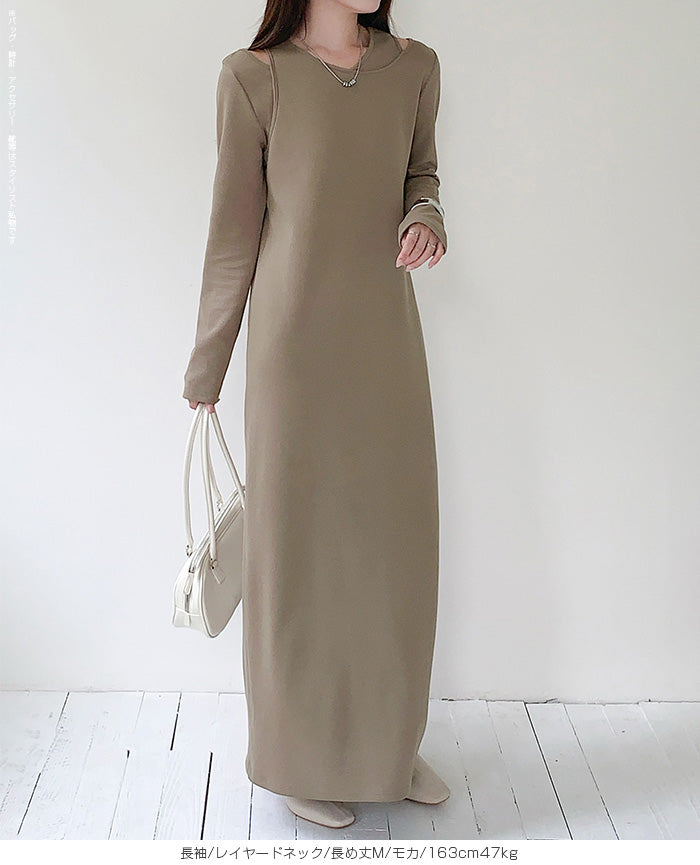 レイヤードネックマキシワンピース