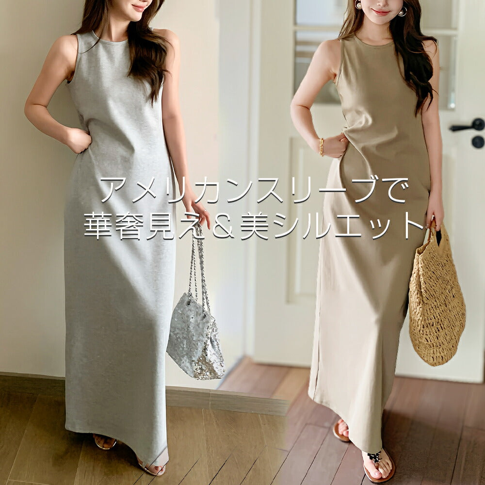 マキシワンピース