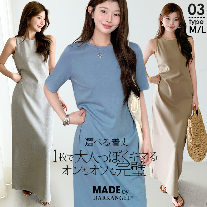 マキシワンピース