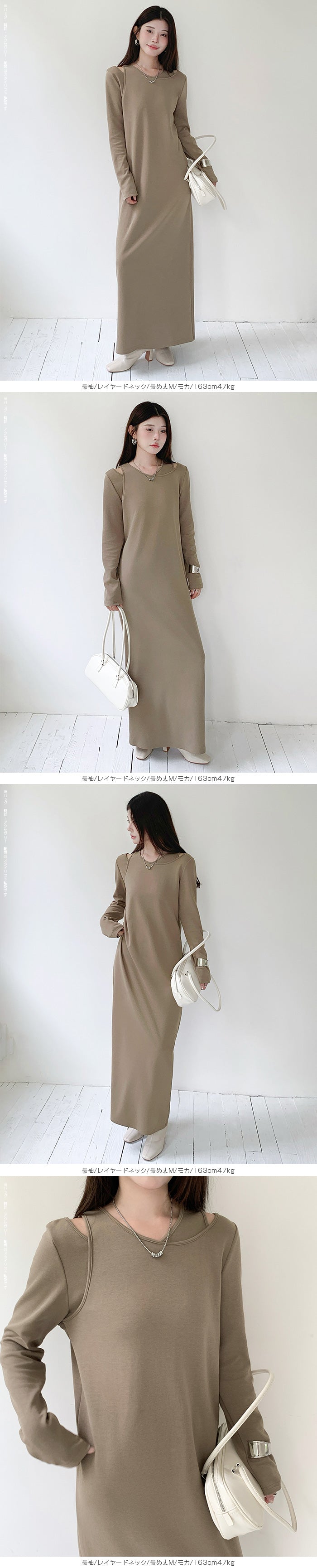 レイヤードネックマキシワンピース