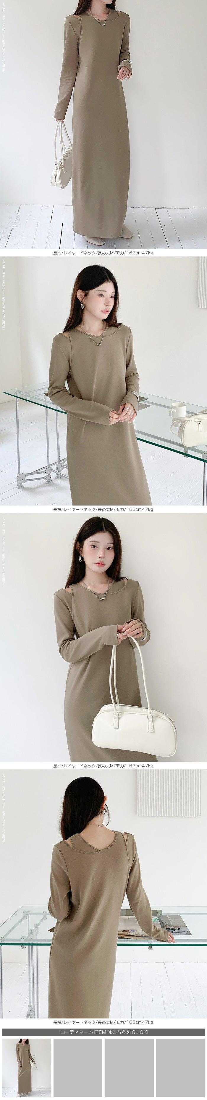 レイヤードネックマキシワンピース