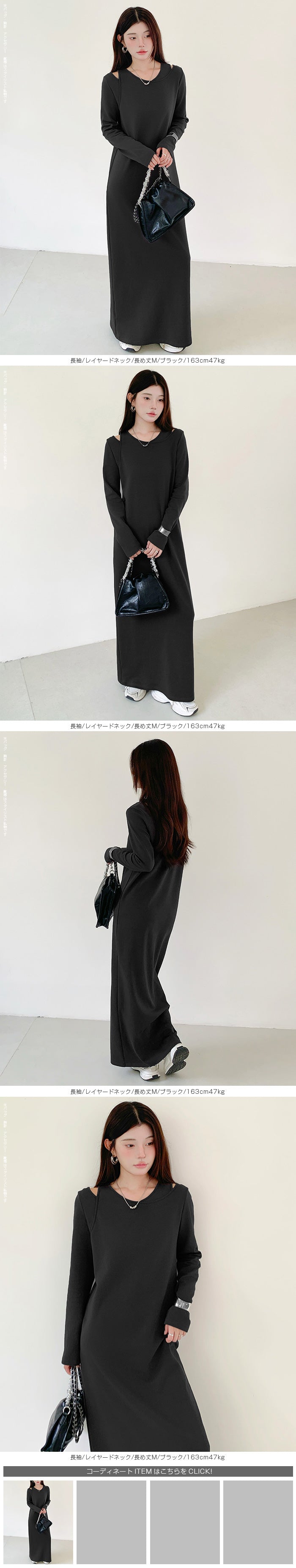 レイヤードネックマキシワンピース