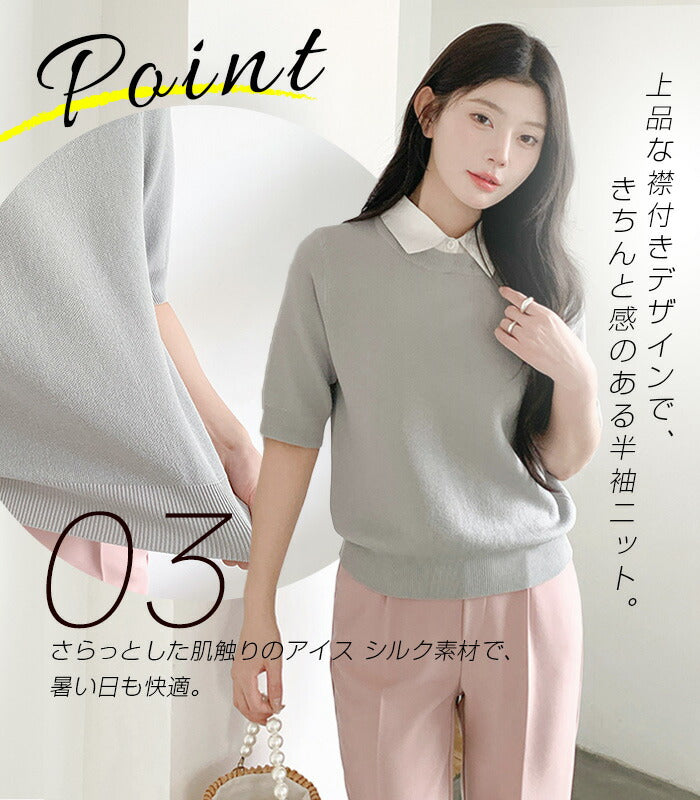 涼感襟付き半袖ニット
